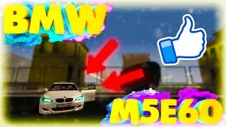 ОБЗОР BMW M5 E60 MTA [MTA PROVINCE]