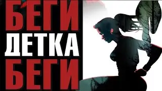 Гонки на выживание, останется только один! Хочешь выжить -Беги . Триллер HD