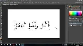 How to Type Arabic in Photoshop ?