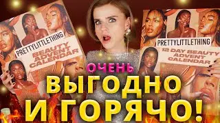 БЮДЖЕТНЫЕ И ВЫГОДНЫЕ АДВЕНТЫ!😱 ГОРЯЧО-ТО КАК! | Как это дарить?