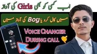 How to change voice during call | voice changer | Male to female voice changer 2024