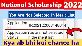 Nsp Scholership 2022 merit list biggest update। You are not selected Merit list 2022 ।