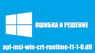 ОШИБКА api-msi-win-crt-runtime-l1-1-0.dll В ИГРАХ, РЕШЕНИЕ!