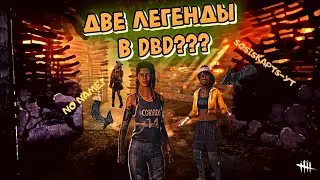 РЖАКА-ДБД МОНТАЖ#3 ВСТРЕЧА ДВУХ ЛЕГЕНД! (приколы, мансы)
