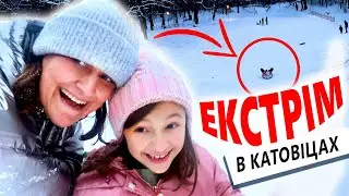 Екстрим гірка в Катовицах. Tor Saneczkowy w Parku Kościuszki