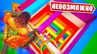 САМЫЙ НЕВОЗМОЖНЫЙ ДРОППЕР В ФОРТНАЙТ! ПОТРАТИЛИ 2.5 ЧАСА ЧТОБЫ ПРОЙТИ ЭТО В FORTNITE