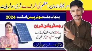 Maryam Nawaz Ki Taraf Se Solar Panel | Solar-Panel-Scheme-2024 real or fake |Solar Panel new update