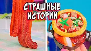 👹МАРА и СТРАШНЫЕ истории со слаймами. СТРАШИЛКИ и слаймы