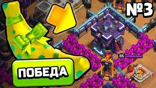 ВОТ ЧТО БУДЕТ ЕСЛИ ПРОЙТИ ТРЕТЬЕ ИСПЫТАНИЕ CLASH РОЖДЕСТВА