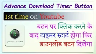 Download timer in blogger | Download Timer Script For Blogger | Download button click with popup ad