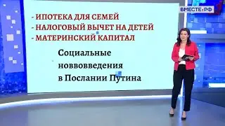 Президент объявил о новых льготах