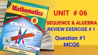 KPK New Course 8 Class Maths MCQs #Unit:06  Maths MCQs | Class 8 Kpk Maths MCQs| Etea KPK Maths MCQs