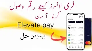 Elevate  foreign Payment system Pakistan | features and benefits