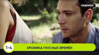 ИНТРИГА ДО КОНЦА! КТО ИЗ РОДСТВЕННИКОВ ХОТЕЛ СМЕРТИ БОГАТОЙ СТАРУШКИ? Хроника гнусных времен