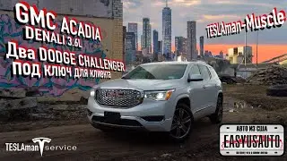 Починили тачки из США прямо на прицепе! GMC Acadia Denali 2018 и два Dodge Challenger 2019!