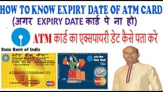 How To Know Expiry Date of SBI ATM Card|Online Easy Steps|Latest