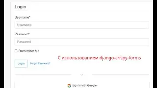 8. Если хотим на сайте Django4 красивые формы. ставим django-crispy-forms.