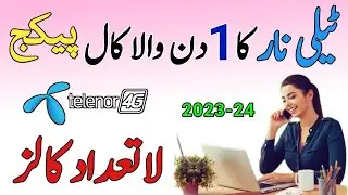 Telenor daily call package 2023 || Telenor call packages daily || telenor call packages