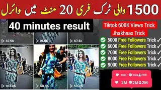 tiktok foryou real trick 2023 || Tiktok foryou trick 2023 with proof today