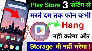 Play Store Hidden Setting to Fix Phone Hang Problem | 3 New Setting to Solve Hang Problem Android