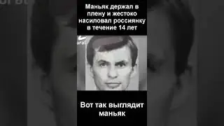 Маньяк держал в плену и жестоко насиловал россиянку в течение 14 лет: жертва смогла сбежать