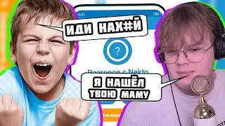 КАША РОФЛИТ В НЕКТО МИ! 
