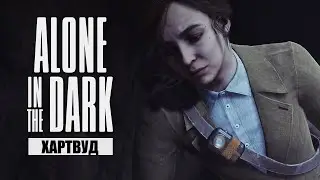 ALONE IN THE DARK • За Эмили | Стрим целиком • ФИНАЛ