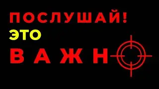 6 ПРАВИЛ КАК ИСПОЛНИТЬ ЖЕЛАНИЕ. СИЛА МЫСЛИ. Трансерфинг реальности. Вадим Зеланд