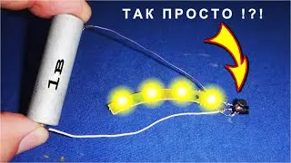 КРУТО МОЩНЫЙ ПОХИТИТЕЛЬ ДЖОУЛЕЙ      ищи СХЕМЫ тут 