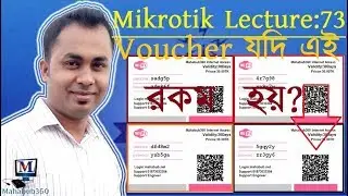 Mikrotik Lecture 73:Mikrotik user-manager voucher printing with QR Code Voucher