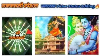 श्री रामनवमी  Special Video Editing in VN Editor |Ramnavami New Status Editing | Jai Shriram 🙏🏻