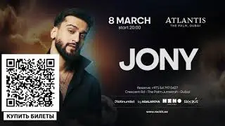 ANNA ASTI, JONY IN DUBAI | 08.03.2023 | ATLANTIS The Palm | ROCKIT EVENT STUDIO