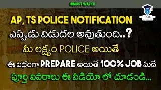 ap police notification 2021|ap police notification 2021latest news |ts police notification 2021