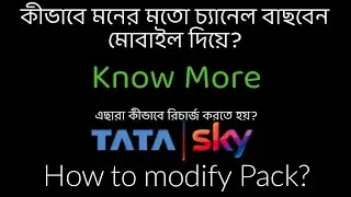 How to modify pack from tata sky website in bangla #tatasky