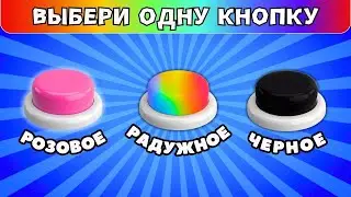 Choose one button💗🌈🖤Choose your SUMMER