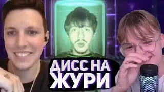 МАЗЕЛЛОВ В ШОУ КАШИ ДИСС НА ЖУРИ (feat Ай Как Просто, CMH, Три дня дождя)