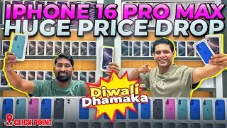 IPhone 16 Price DROP in DUBAI | IPhone 16 Pro Max Price in DUBAI | IPHONE Price in Dubai | S24 Ultra