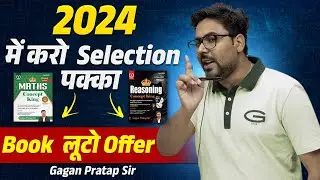 Maths Concept king Flipkart offer 🔥Gagan Pratap Sir #ssc #cgl #maths