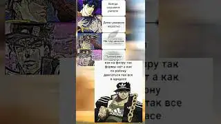 джоджо мем|Jojo Mems#джоджо #Мемыджоджо