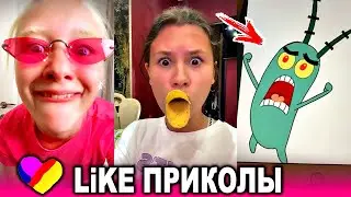 ЛУЧШИЕ ВИДЕО LIKEE 2020 | ПРИКОЛЫ LIKE | ЛУЧШЕЕ ИЗ ЛАЙК