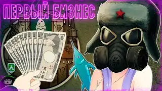 Советы по Заработку Рублей в Начале Игры! 🐟 Day R Survival