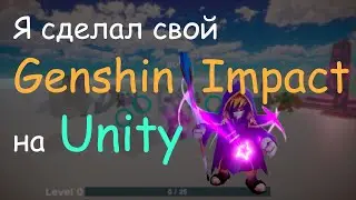 Создание RPG игры на Unity - Devlog [Genshin Impact клон]