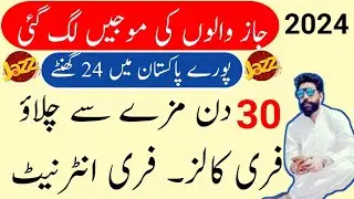 jazz WhatsApp package2024/jazz monthly WhatsApp package/jazz package WhatsApp//zameer 91 channel