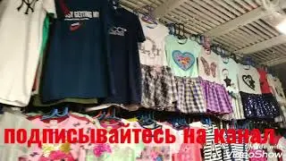 рынок тк восток  подростковый одежда хорошее качество