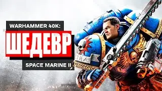 Первый взгляд SPACE MARINE 2 на RTX 4090 / Warhammer 40K Space Marine 2 ИГРА ГОДА ?