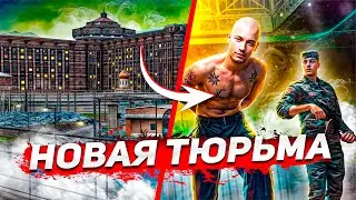 ОБНОВА УЖЕ ЗАВТРА! САМАЯ МАСШТАБНАЯ ТЮРЬМА В КРМП! ( Radmir RP )