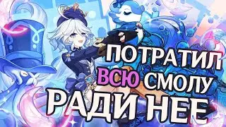 1000 СМОЛЫ РАДИ ФУРИНЫ | КРИНЖ ИСТОРИИ | Genshin Impact 4.6