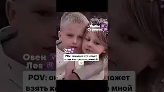 Девушки РЫБЫ и СТРЕЛЬЦЫ, не так просты 😁❤️ СОГЛАСНЫ?