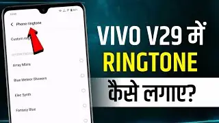 How To Set Ringtone In Vivo V29 | vivo v29 pro ringtone setting | vivo v29 5g me ringtone set kare