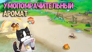 Умопомрачительный Аромат | Геншин Импакт 4.0